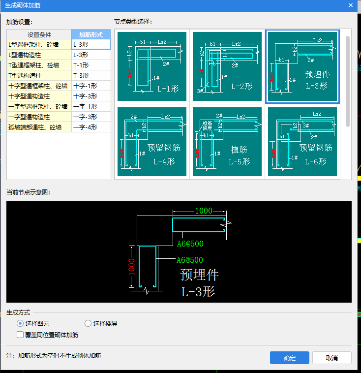 拉结筋