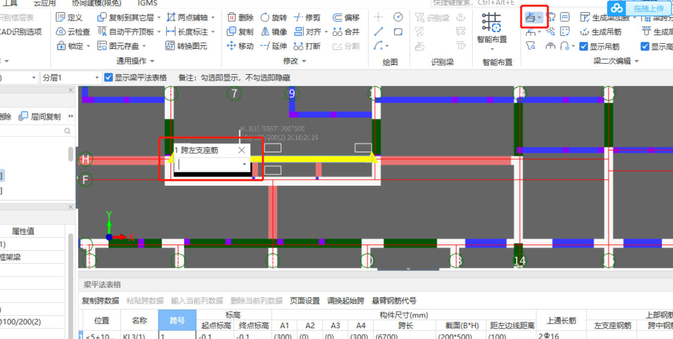 底部钢筋