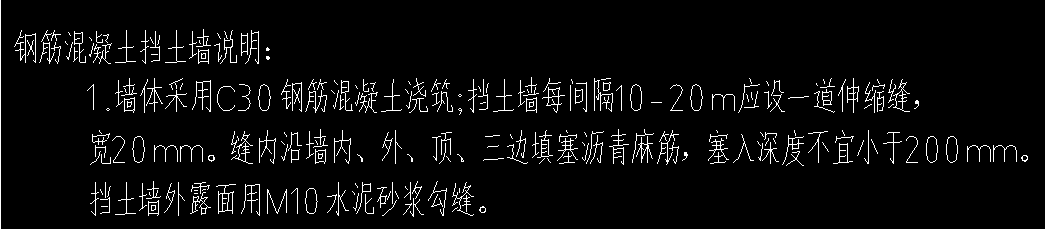 墙长