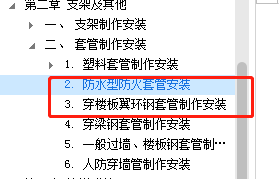 13定额