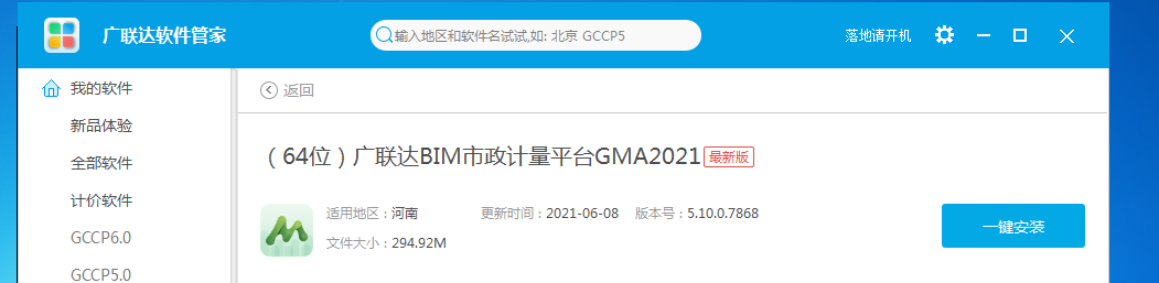 排水软件