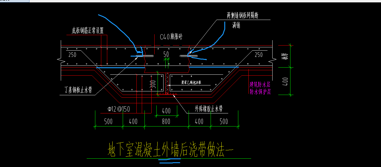 地下室外墙后浇带图集图片