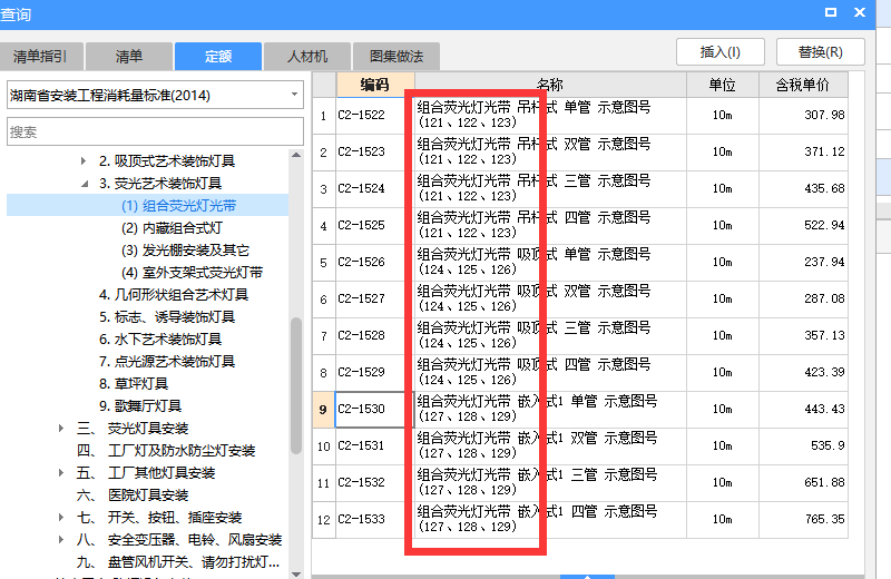 电气工程