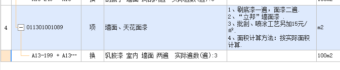 天棚