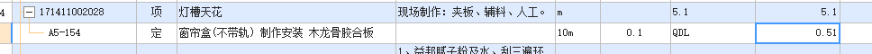 灯槽