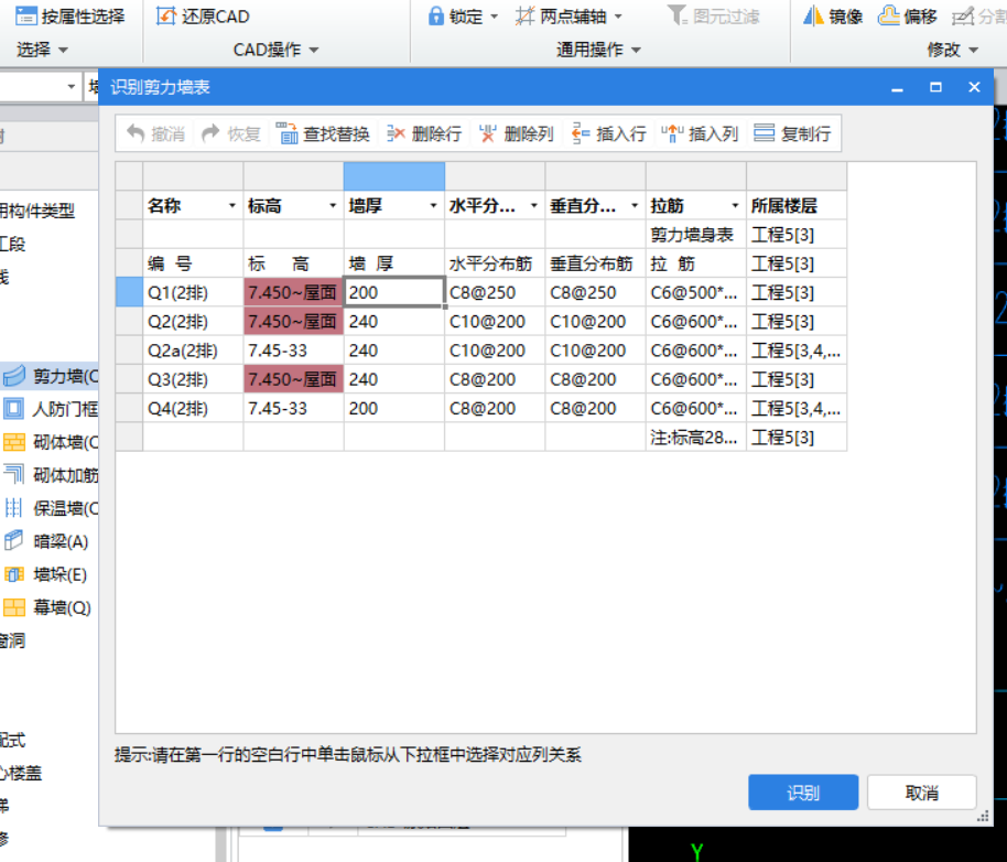 标高