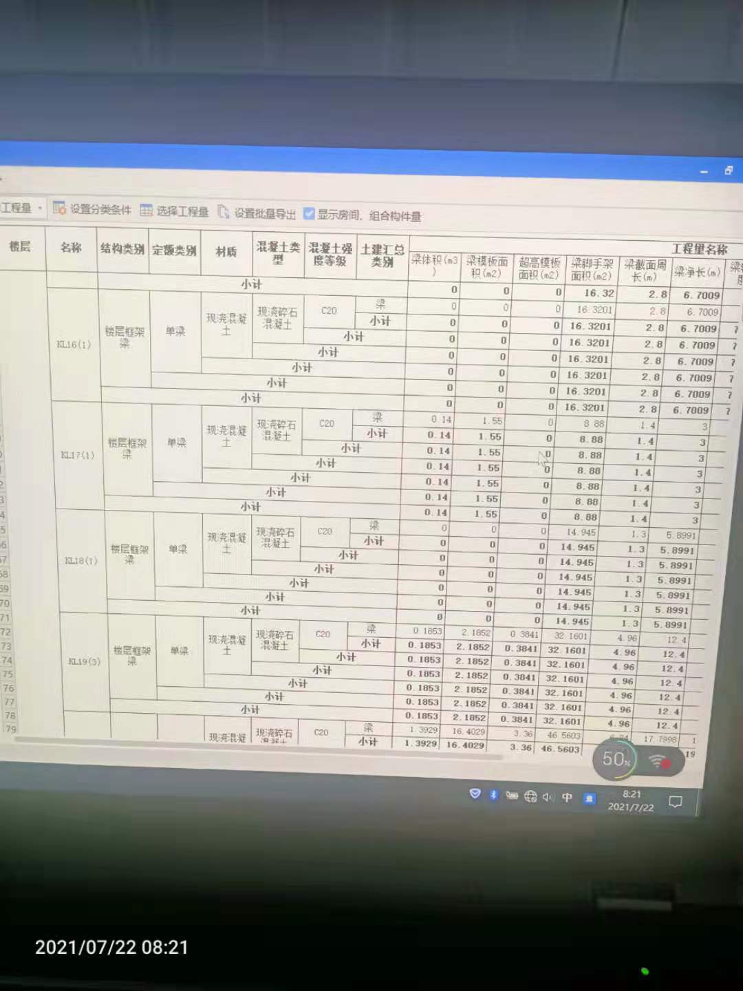 剪力墙