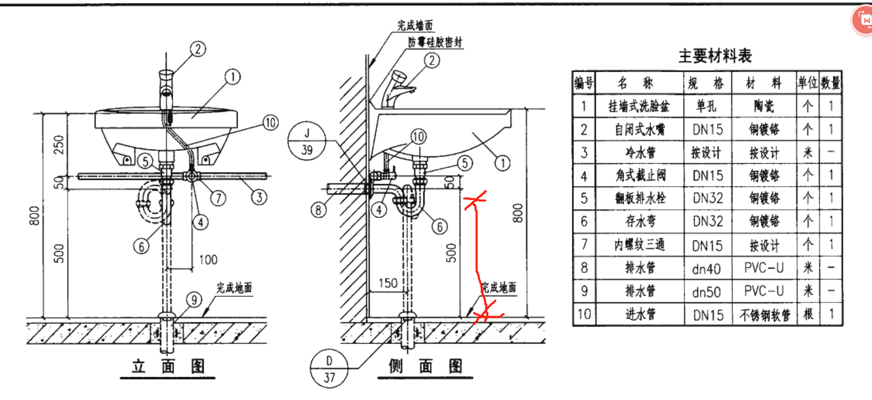 排水管道工程量自衛生器具出口處的地面或牆面的設計尺寸算起 這句