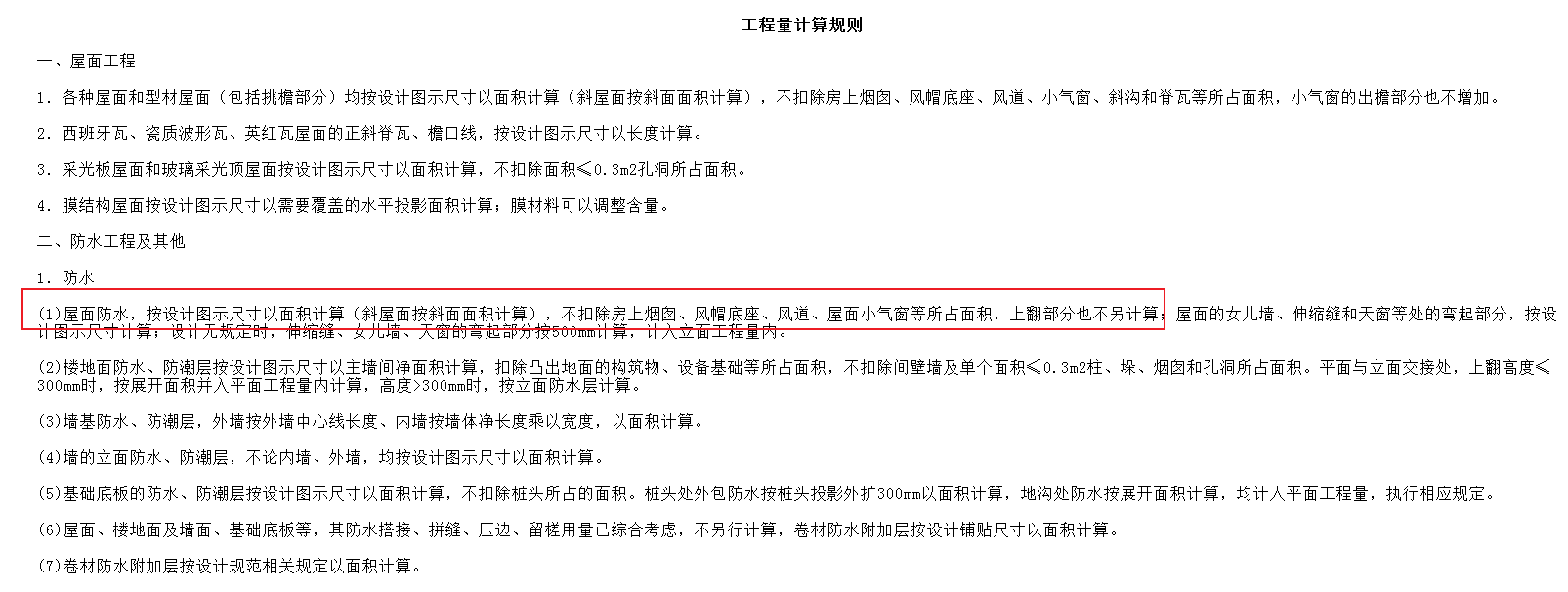 附加
