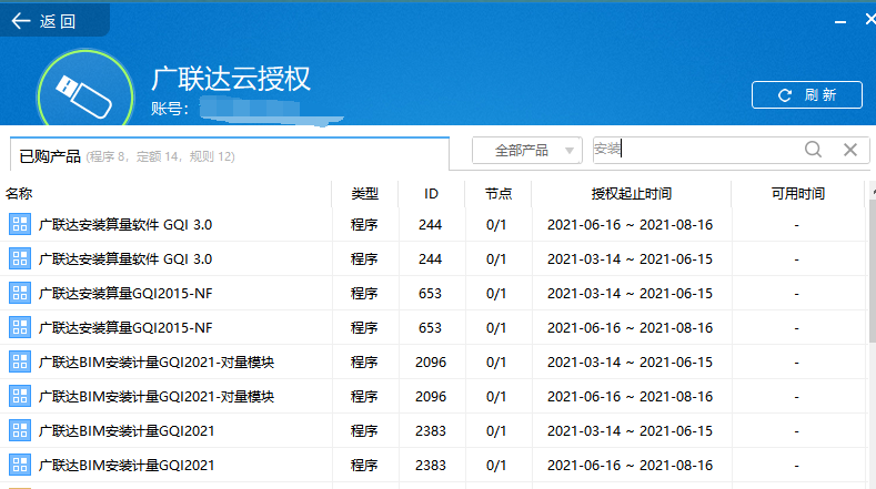 广联达服务新干线