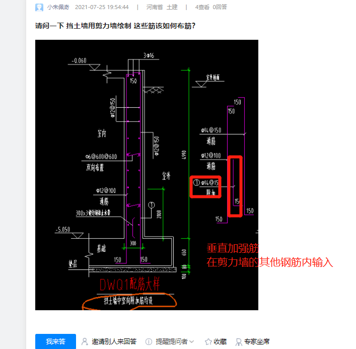 剪力墙