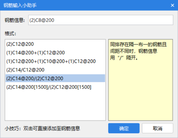 剪力墙钢筋