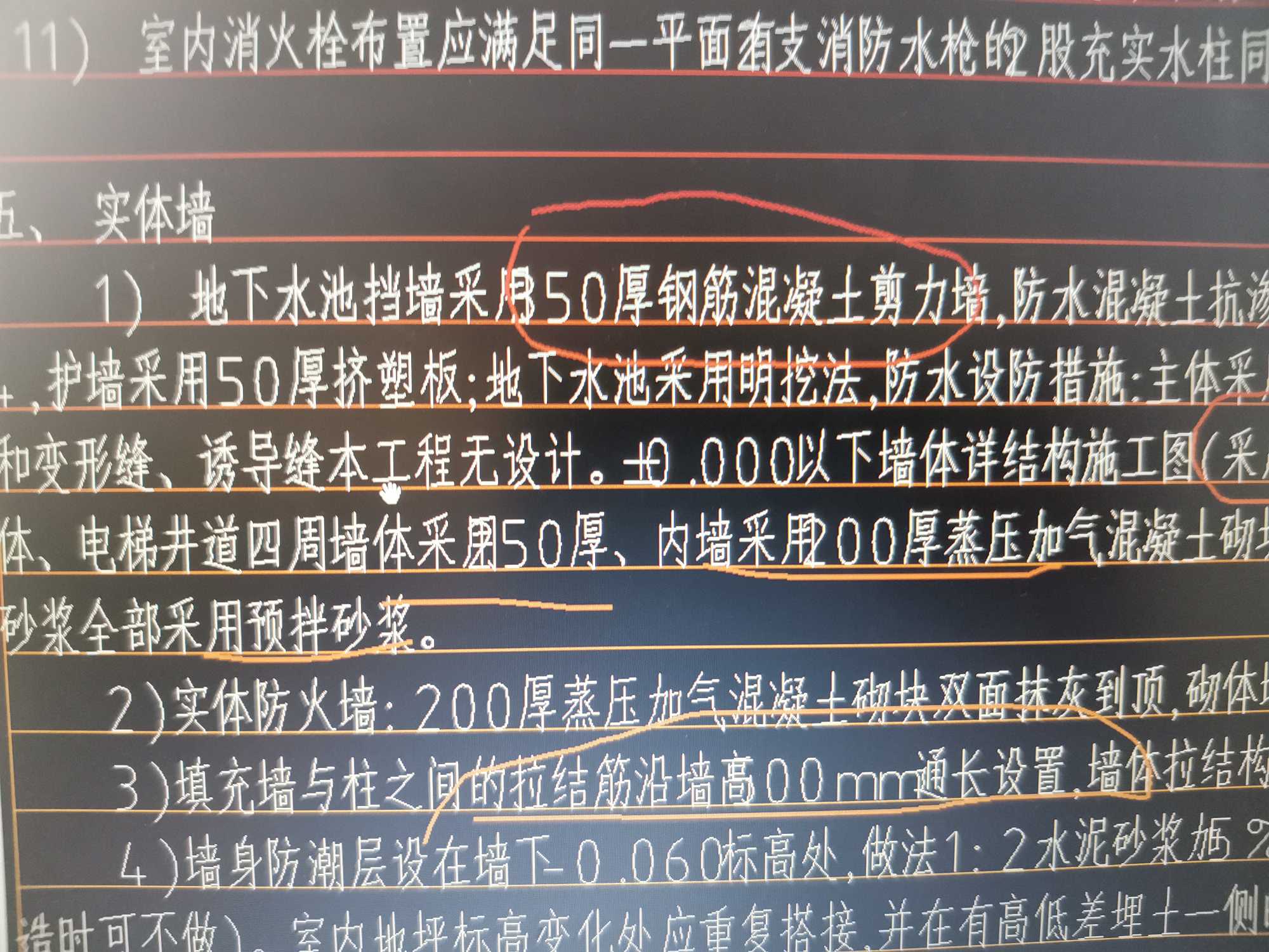 擋墻