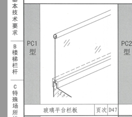 玻璃栏杆