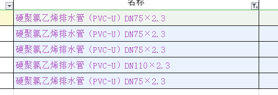 排水管