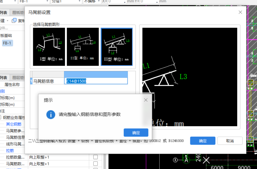 马凳筋