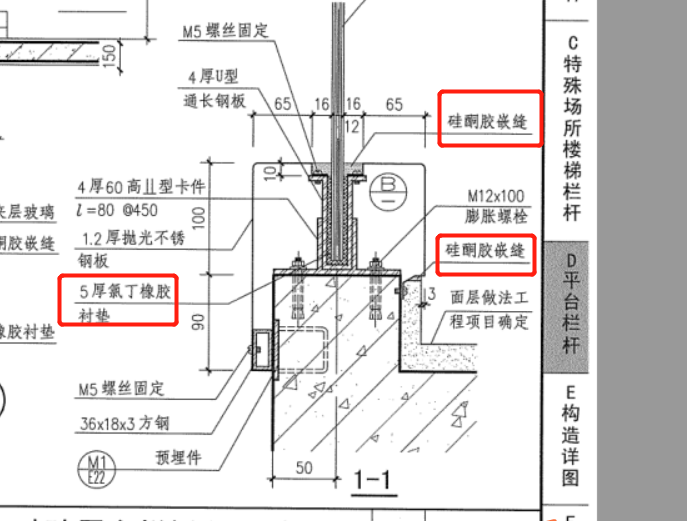 定额的