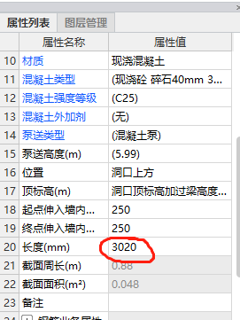 过梁表