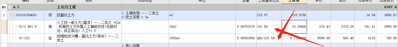挖基坑土方