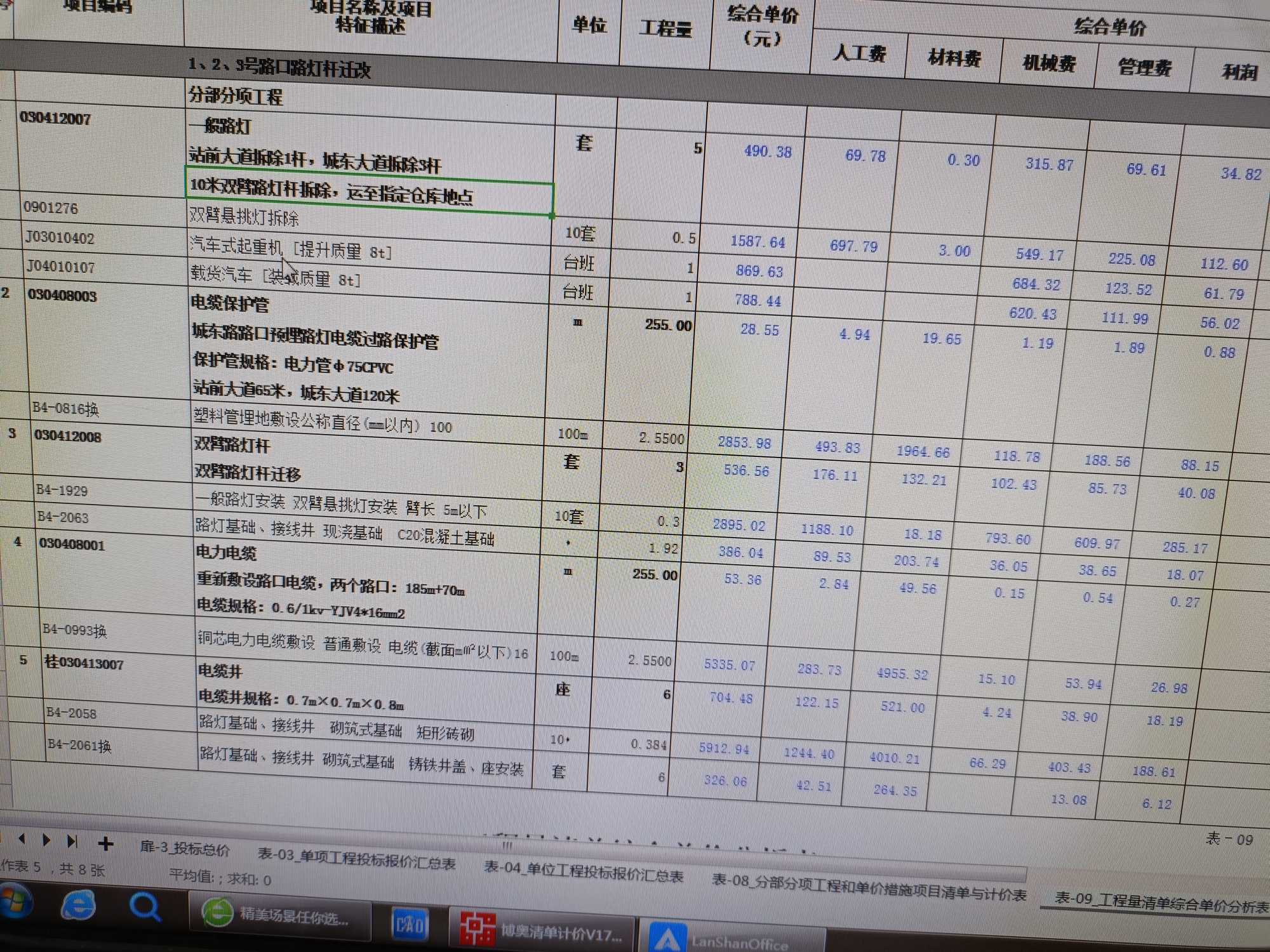 定额