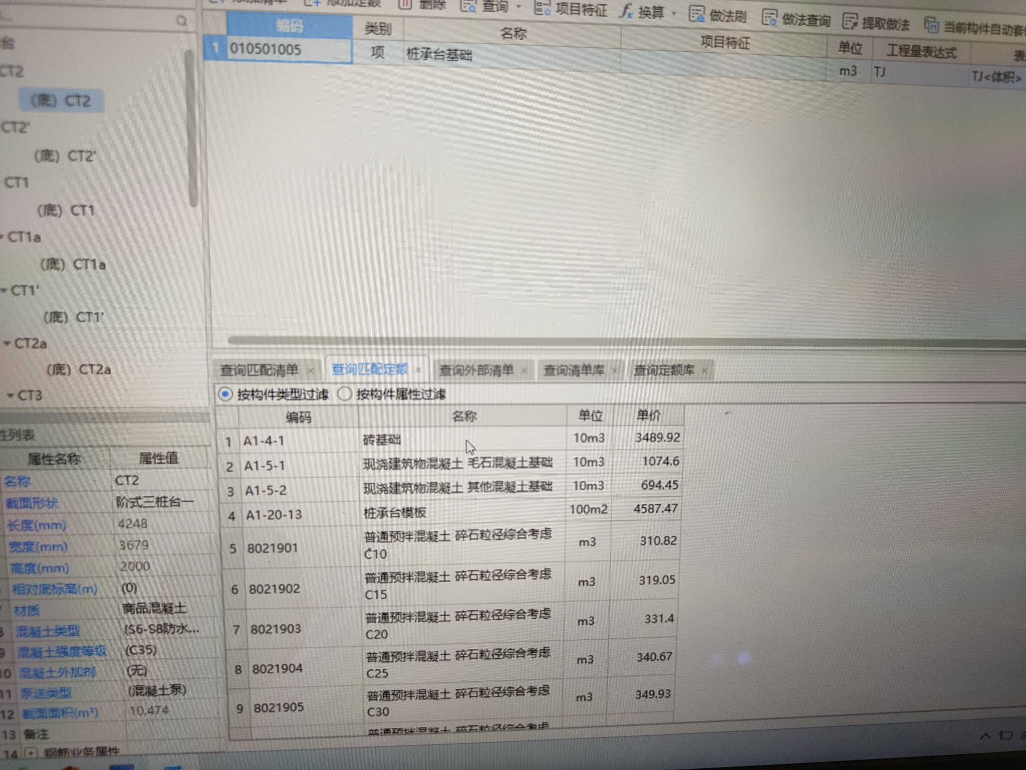 樁