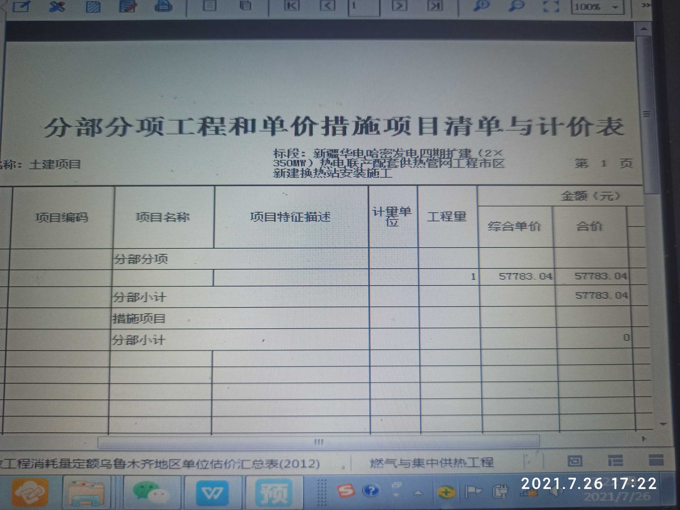 报表不显示