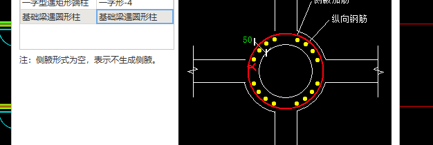 基础梁