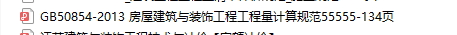 定额