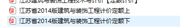 清单计算规则
