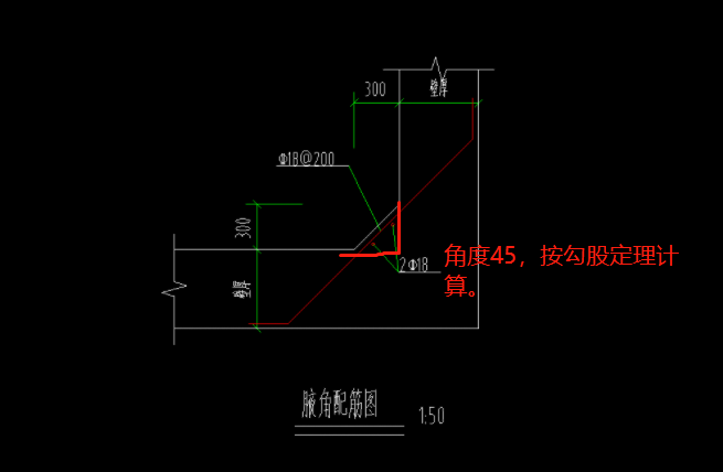 请问腋角配筋这根斜筋长度如何计算壁厚都是800mm