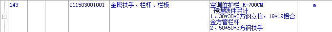 定额