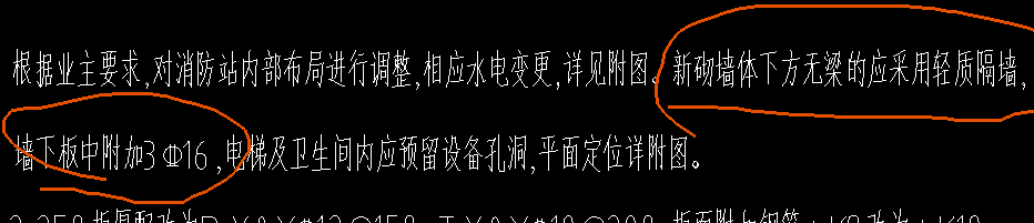 隔墙