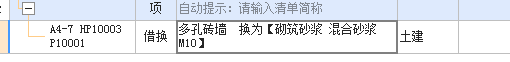 砖墙