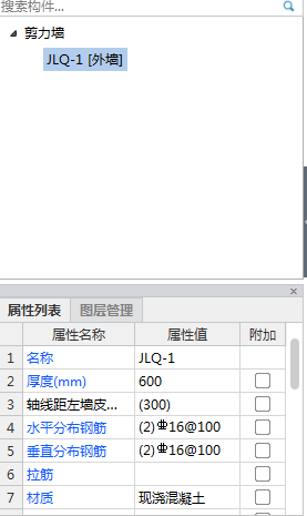 剪力墙