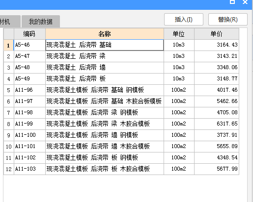 现浇带
