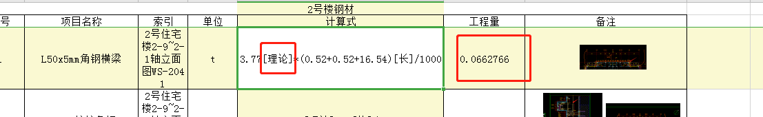 表格怎么