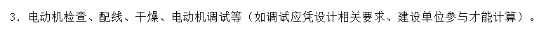 子目