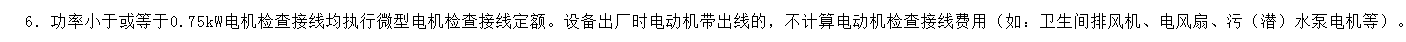 线子