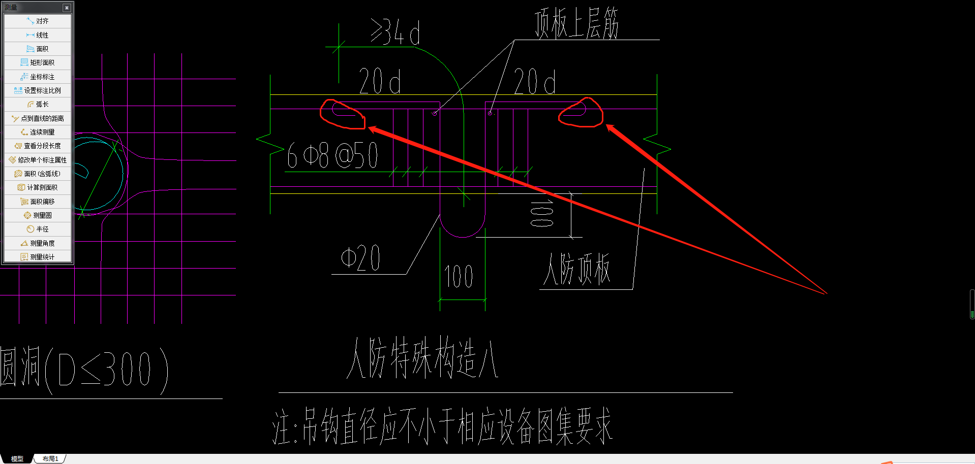 各种人防钢筋图纸图片