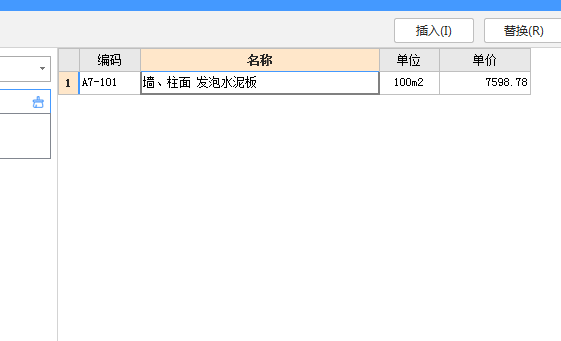 双层水泥压力板