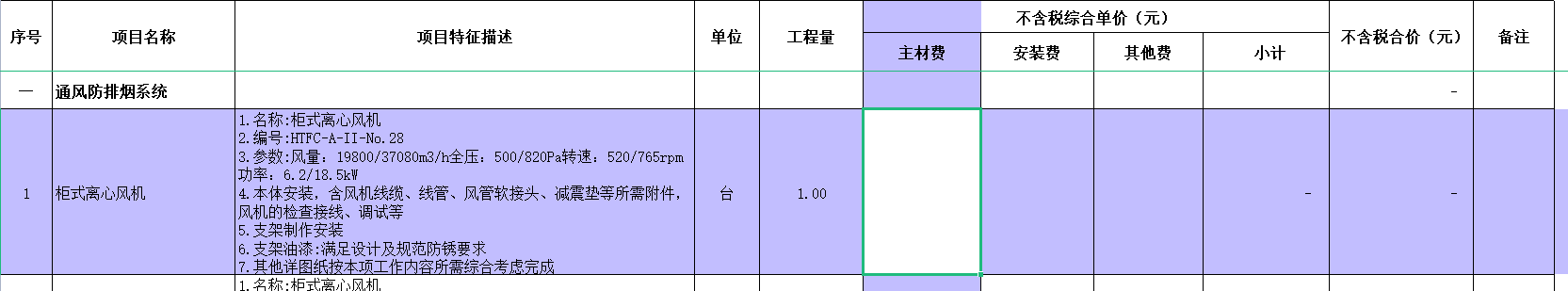 套清单