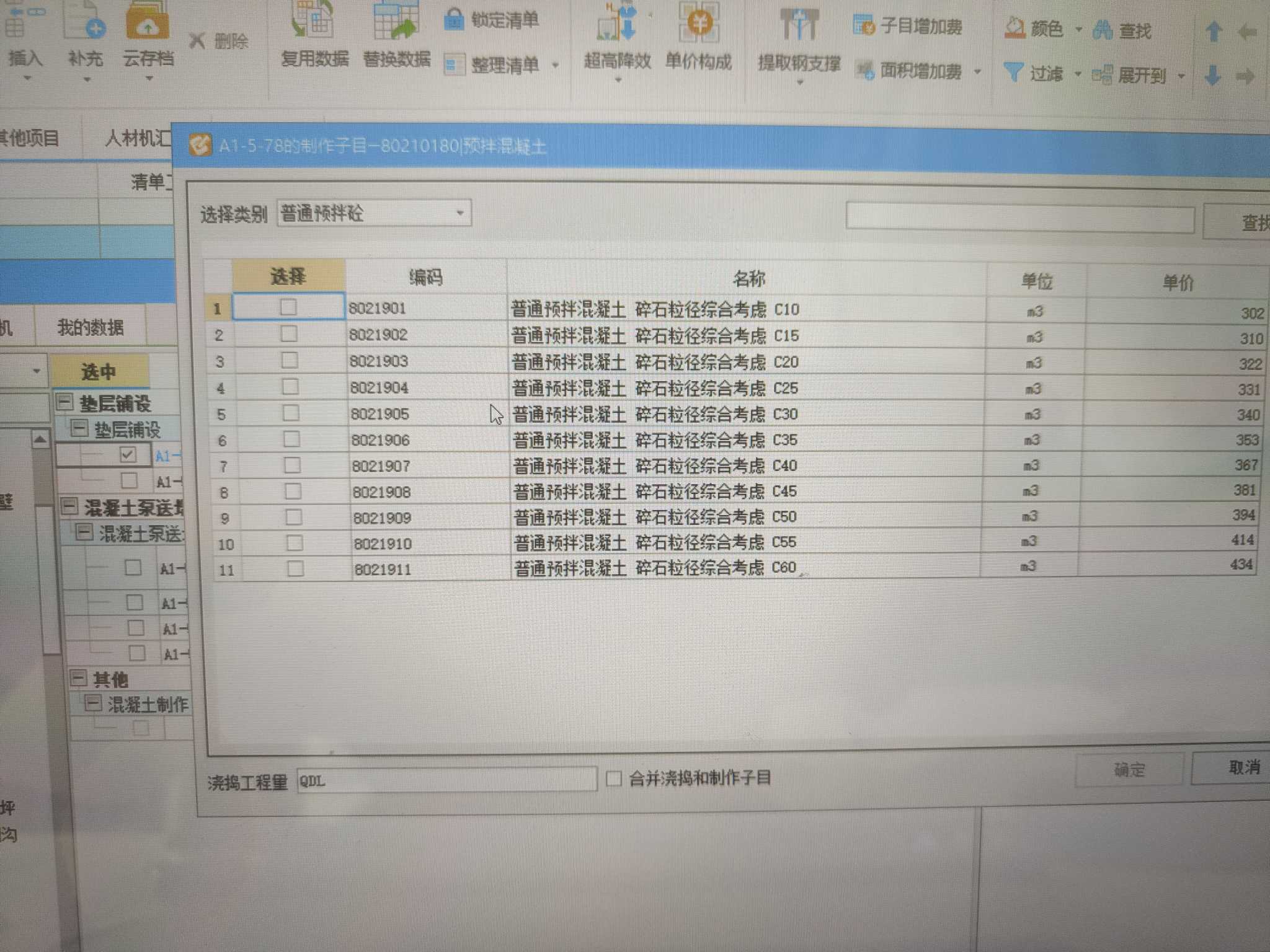 定額