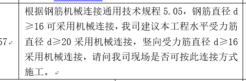 钢筋接头