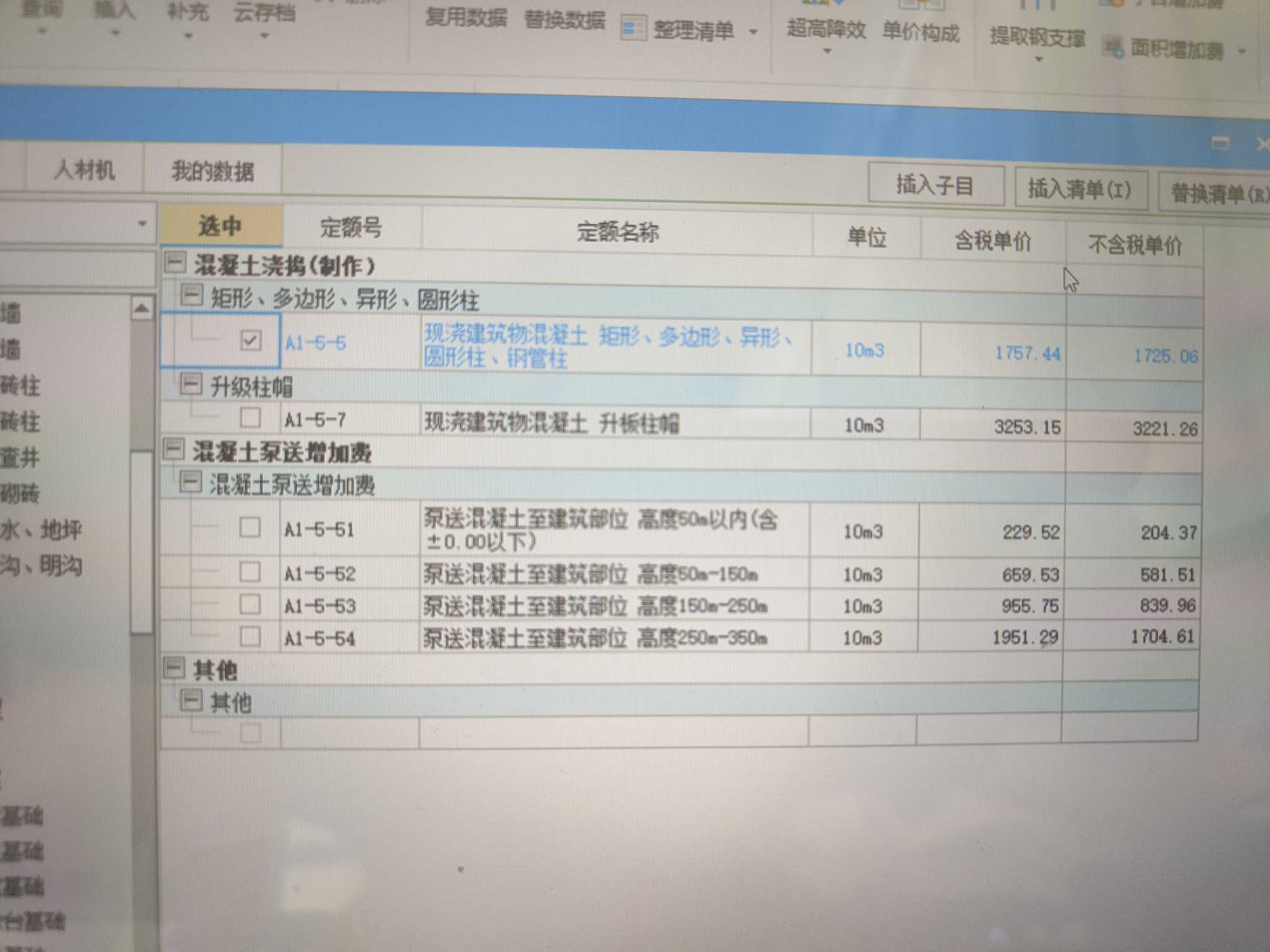 泵送费