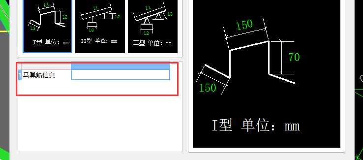 马凳筋