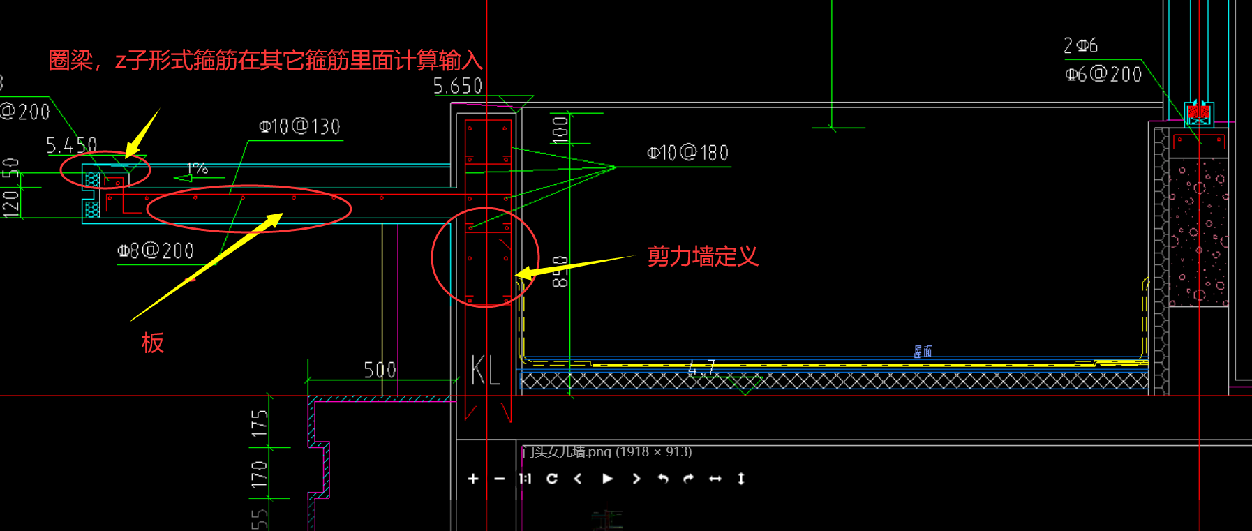 儿墙