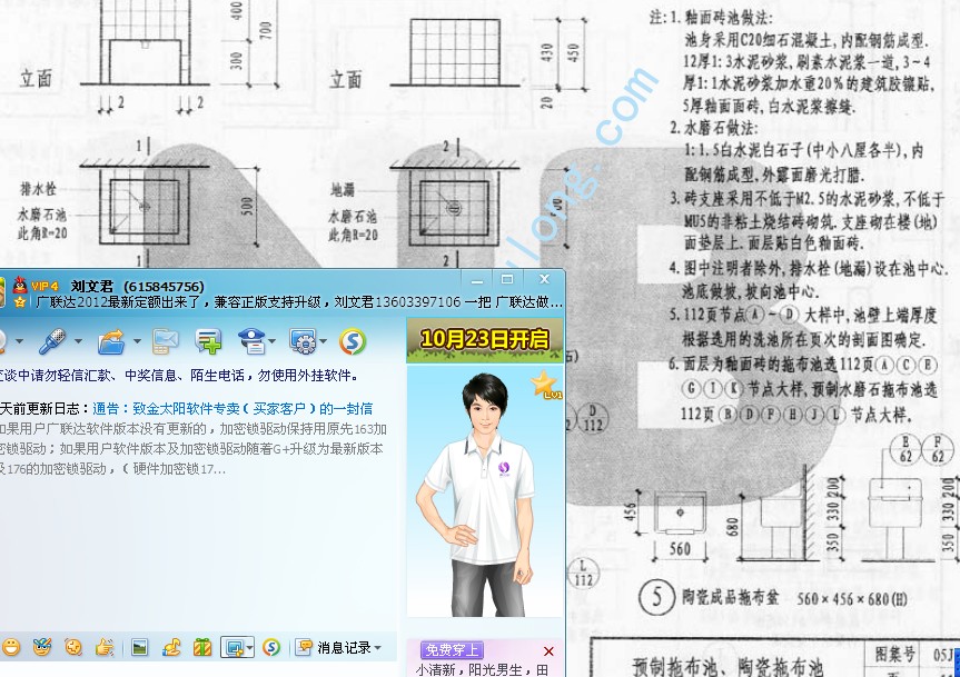 计算工程量