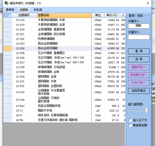 建筑行业快速问答平台-答疑解惑