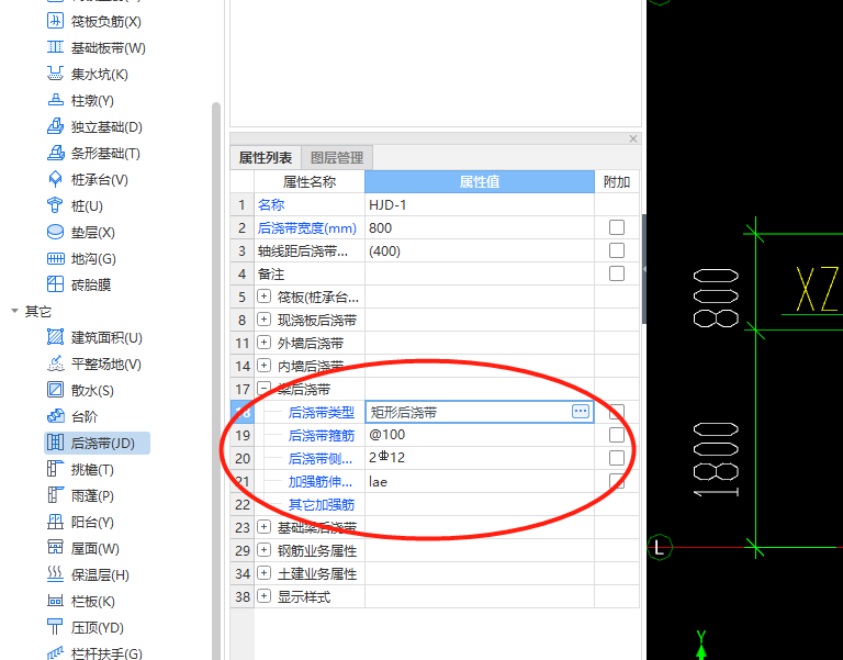 梁后浇带