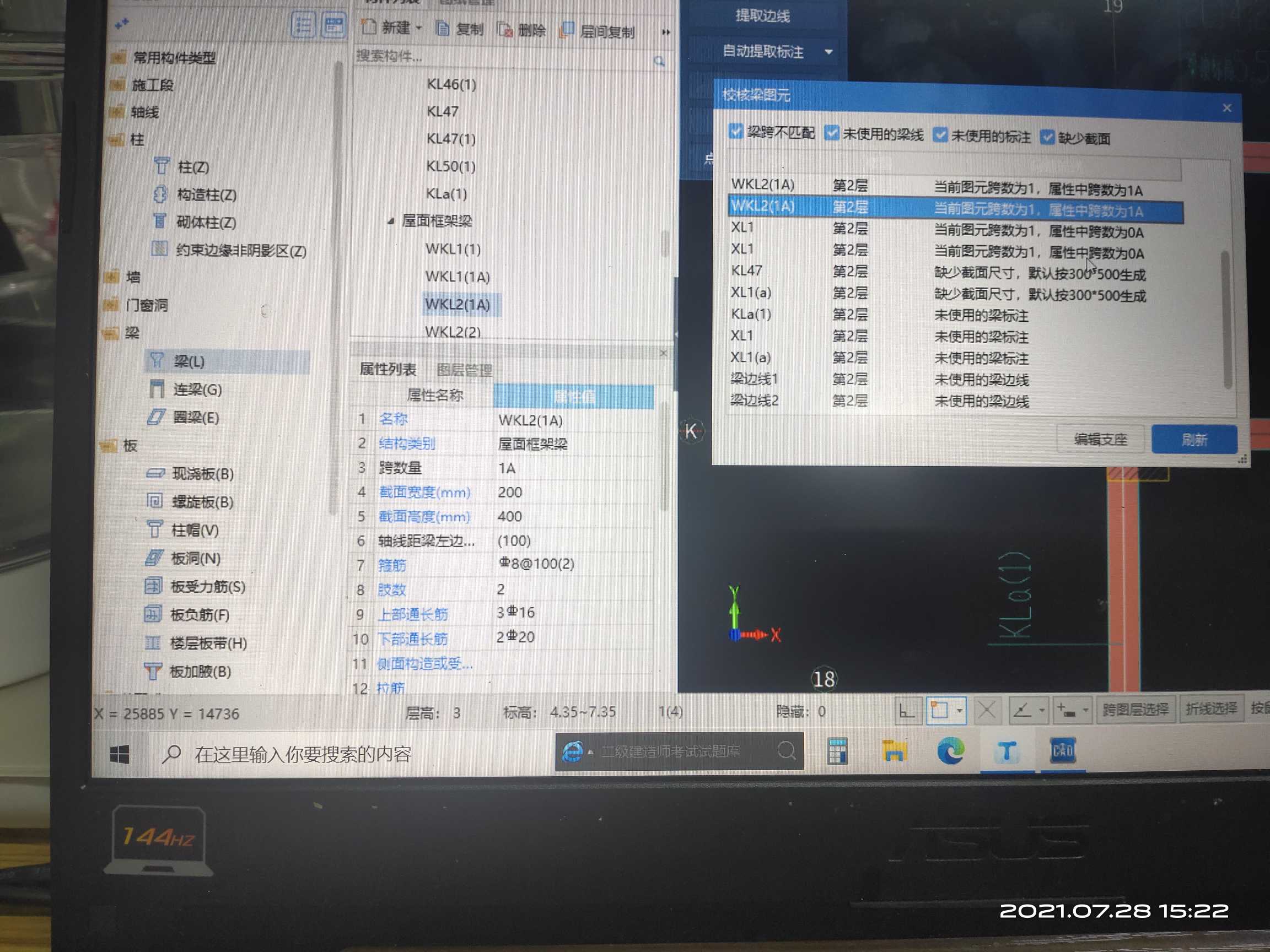 跨数
